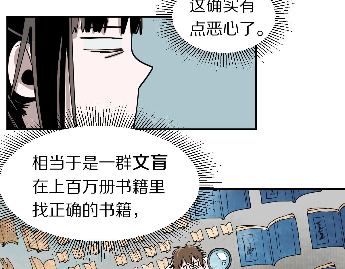 第121话 找到凶手才能逃！72