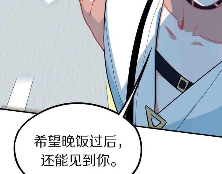 第104话 副本竟是温柔乡？18