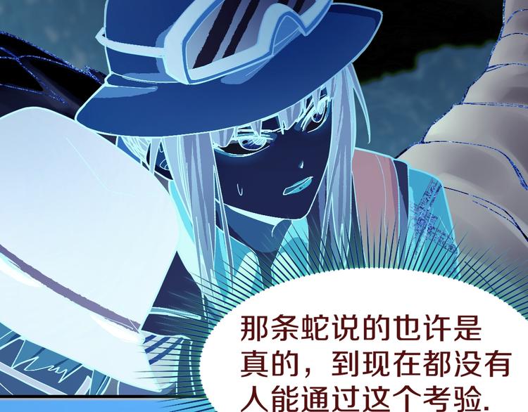 第75话 你爱ta吗？87