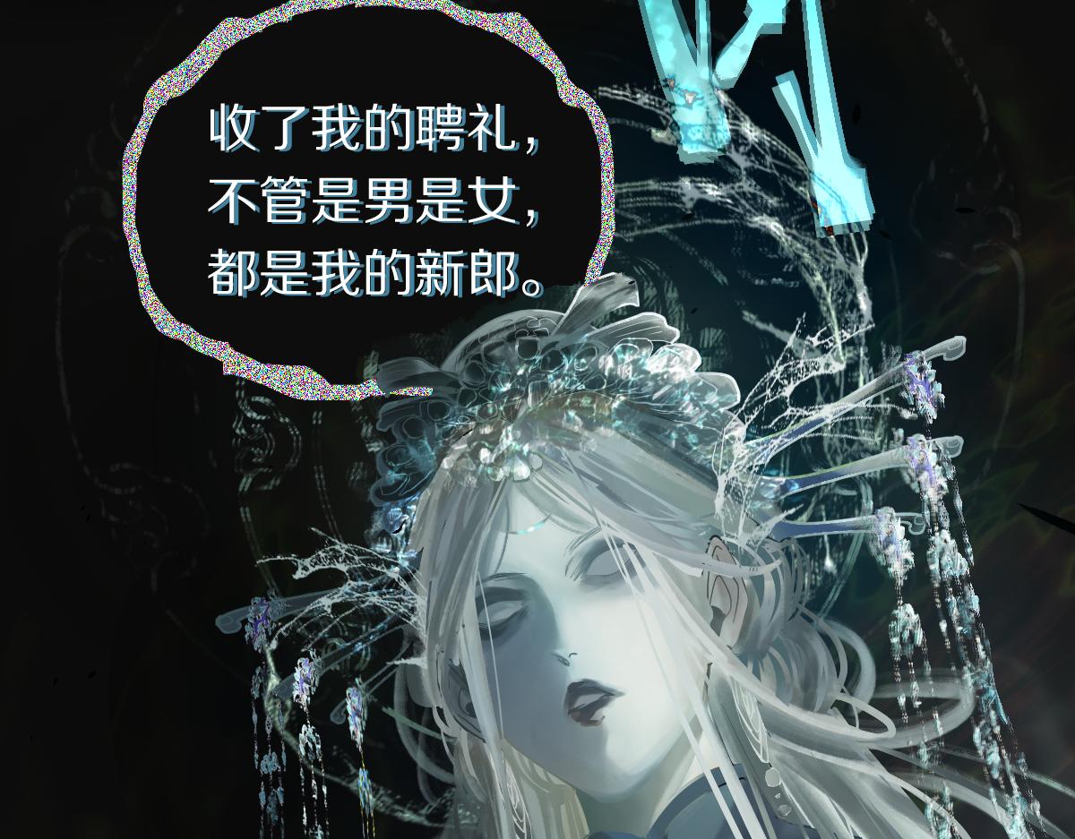 第166话 娉礼88