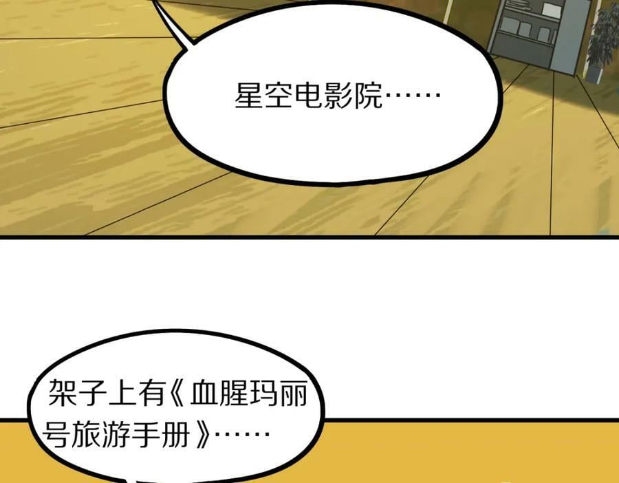 第188话 游戏开始46
