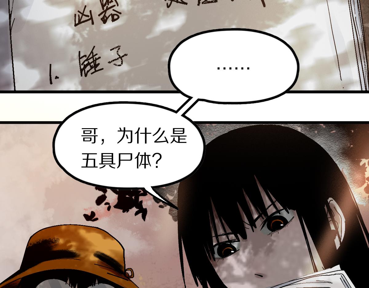 第130话 最后一具60