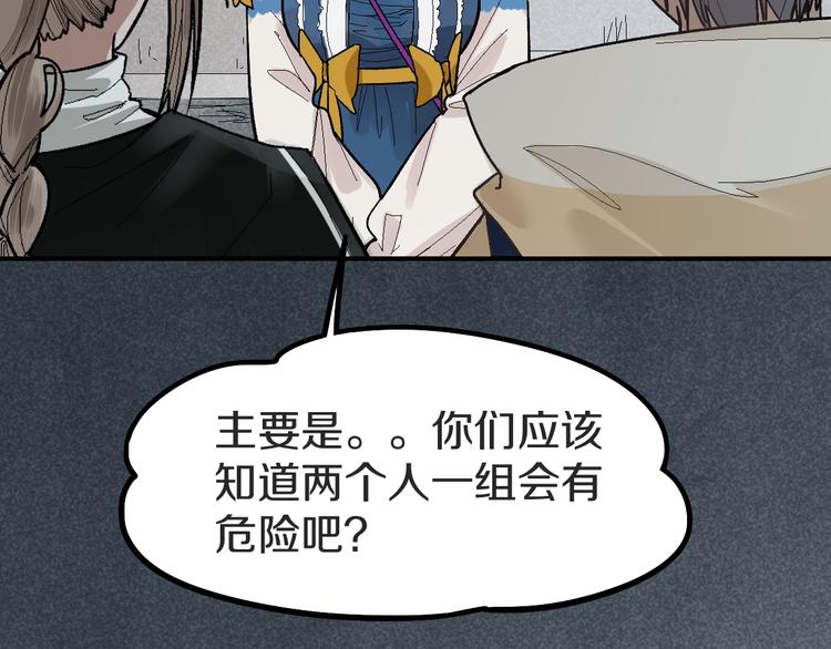 第92话 隐情X危机117
