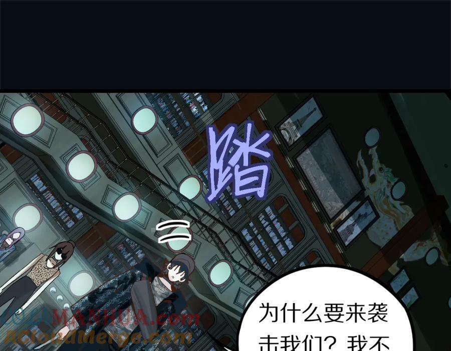 第199话 猜测80