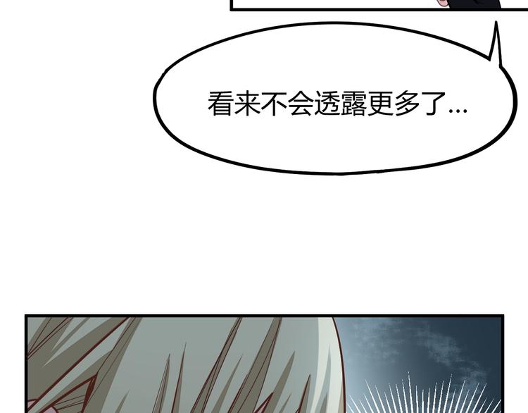 第104话 副本竟是温柔乡？78