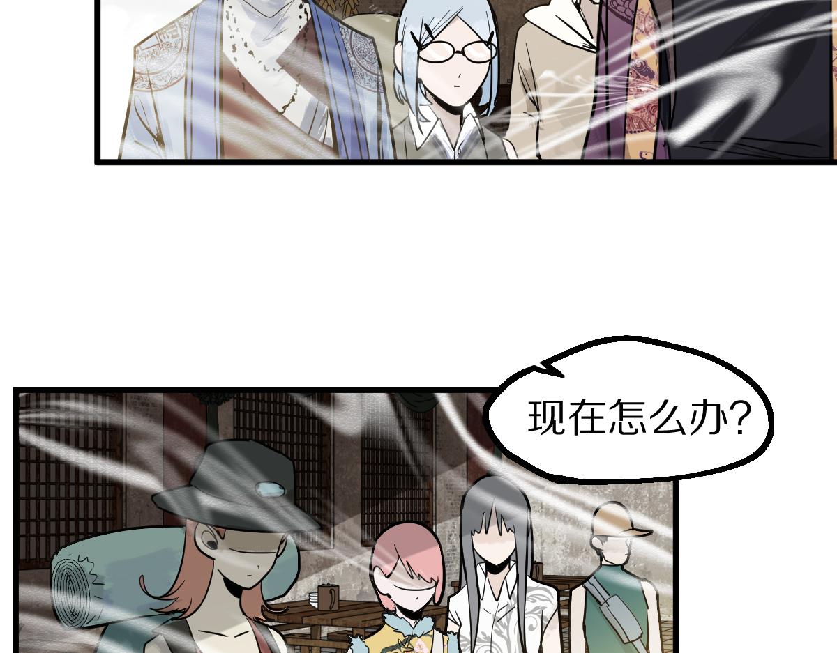 第159话 烧纸钱？121