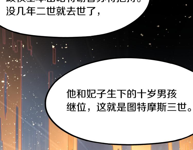 第84话 亡灵书副本终结19