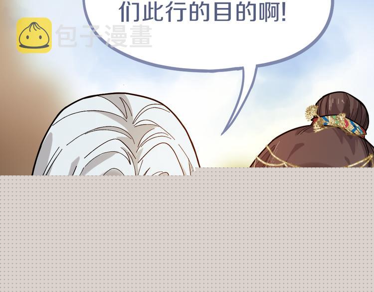 第71话 女法老50