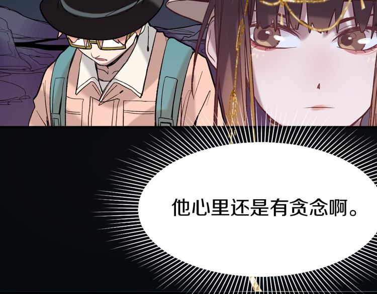 第83话 灵魂的重量18
