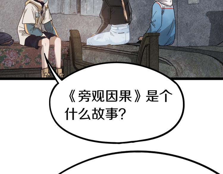 第88话 轮回开始69