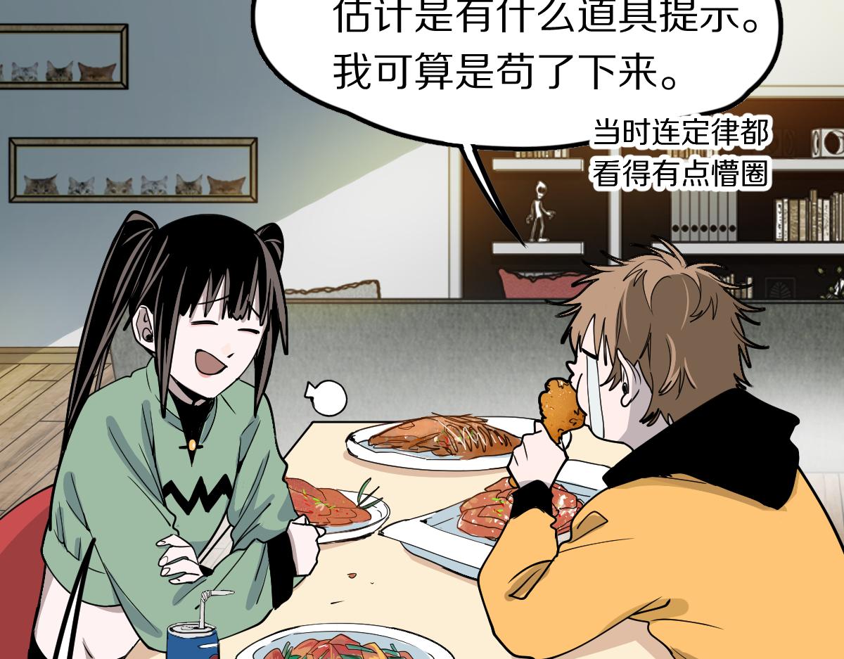 第121话 找到凶手才能逃！78