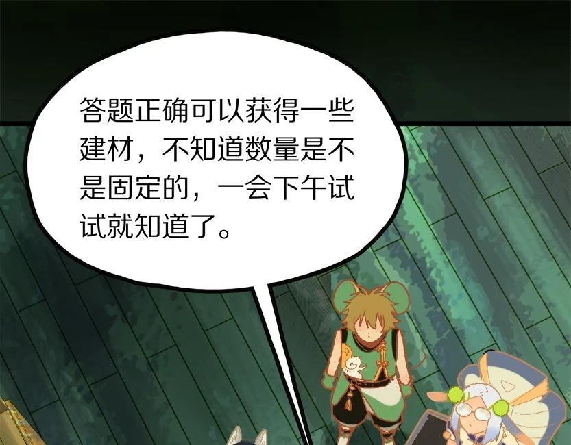 第181话 再遇故人51