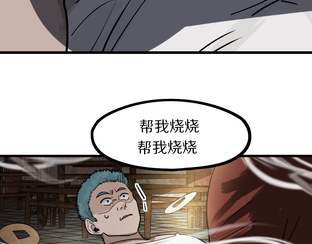 第159话 烧纸钱？119
