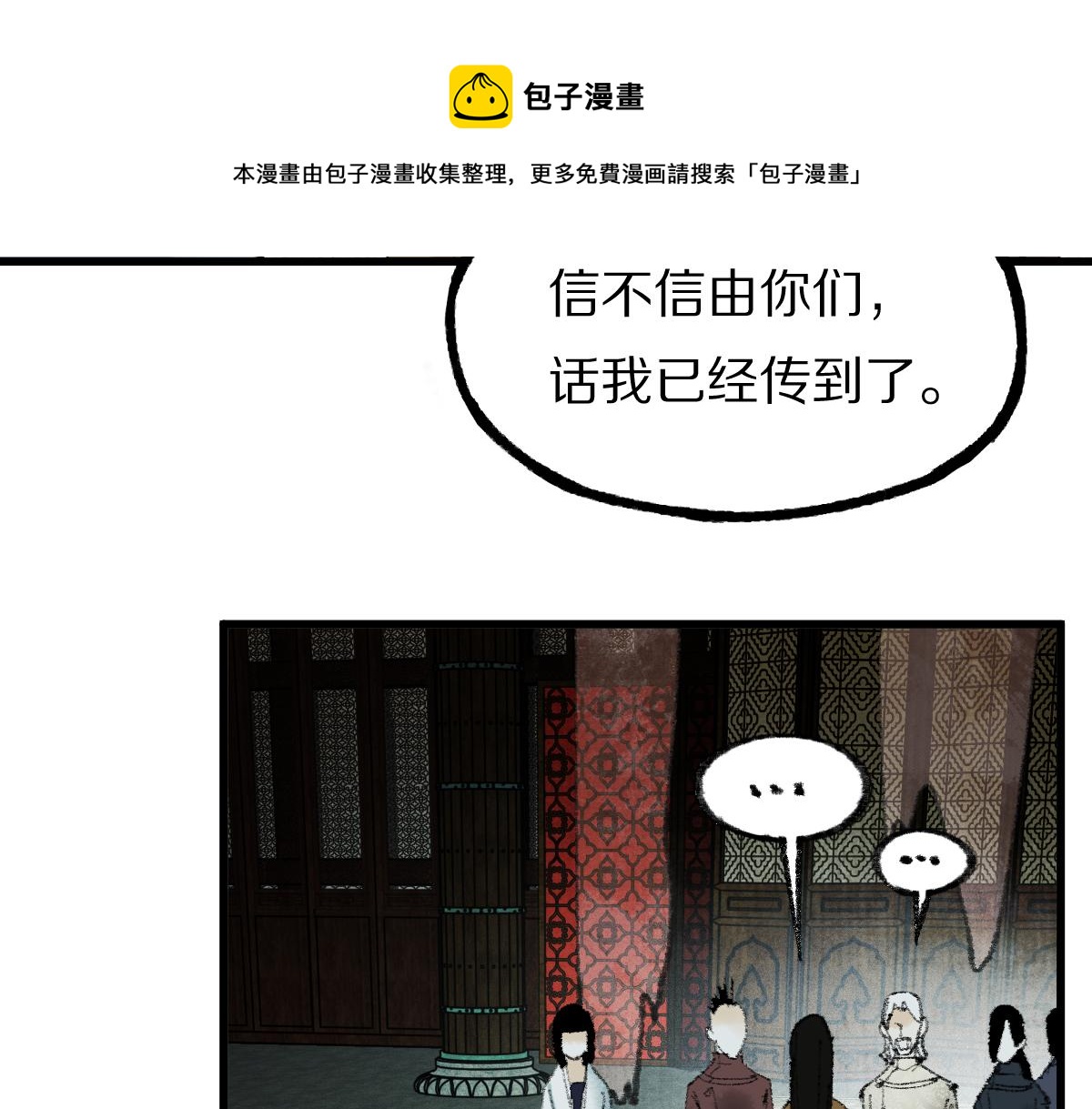 第139话 水鬼邪祟108
