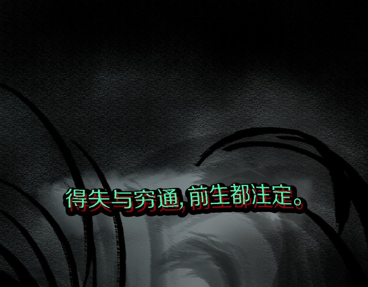 第122话 阴司断狱副本开启！4