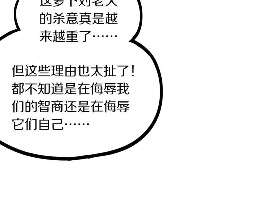 第213话 再遇崔任远29