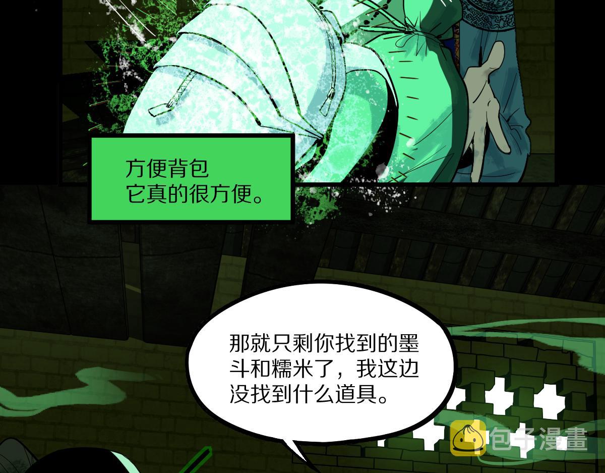第163话 骷髅诅咒42