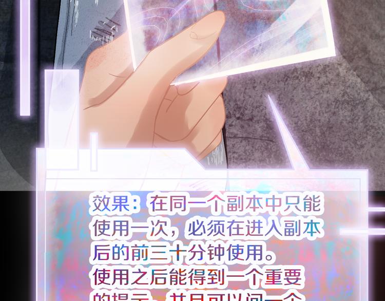 第87话 新副本-旁观因果67