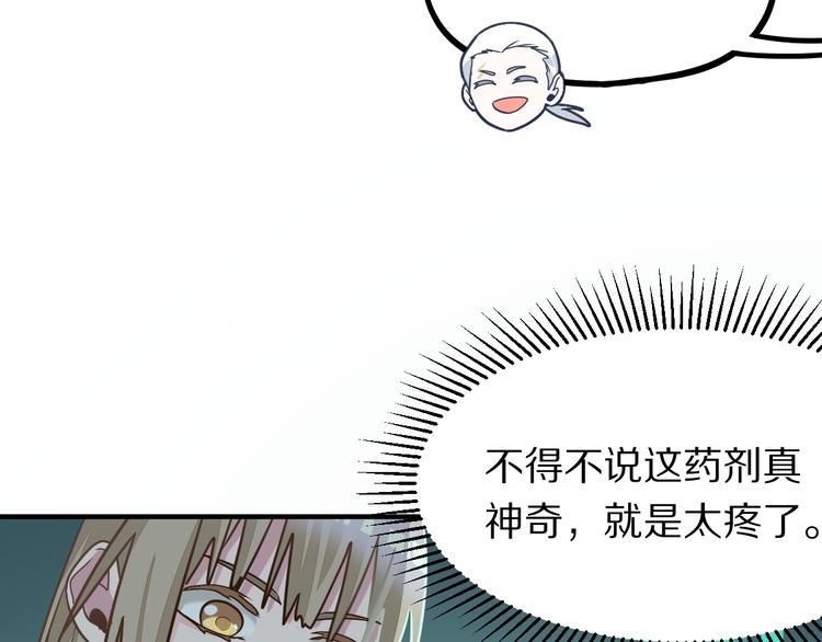 第105话 高空训练室76