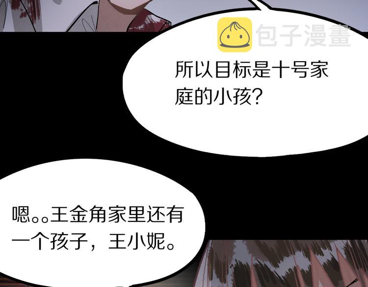 第98话 因果-轮回82