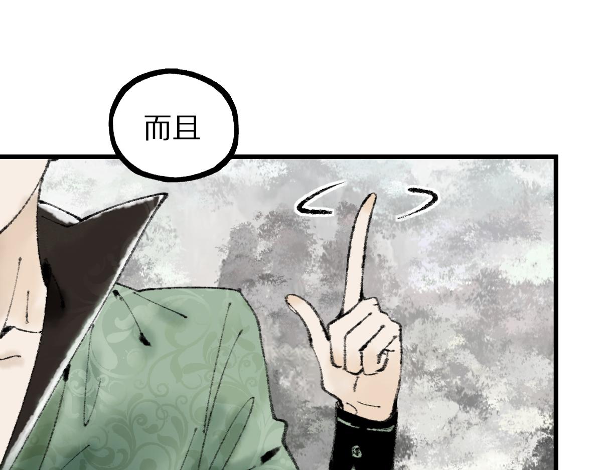 第143话 挑衅39