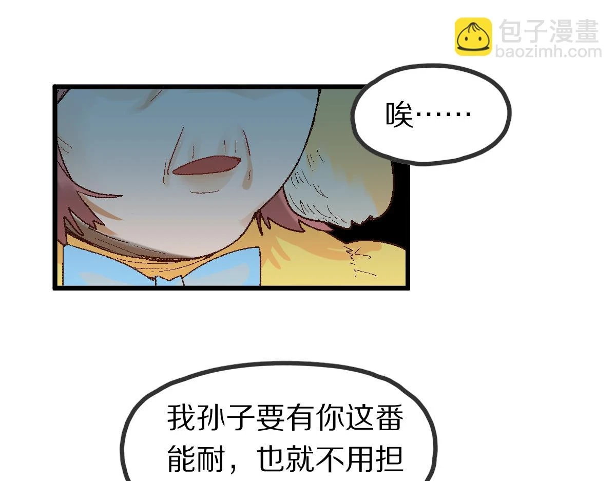 第182话 幸运大礼包53