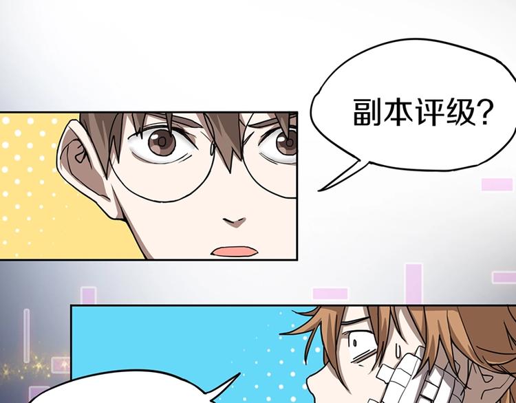 第26话 系统升级51