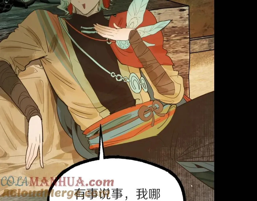 第229话 讲故事15