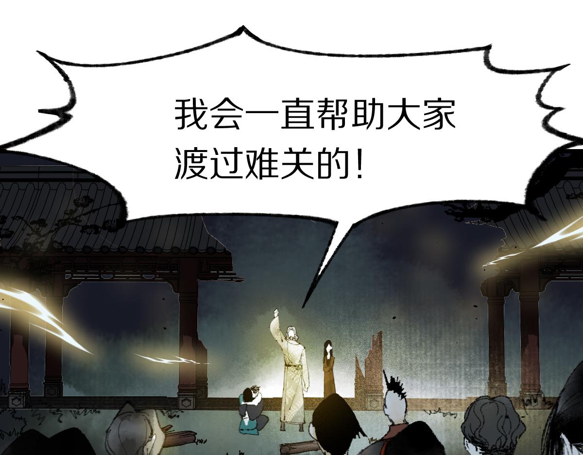 第138话 救世主的推断5