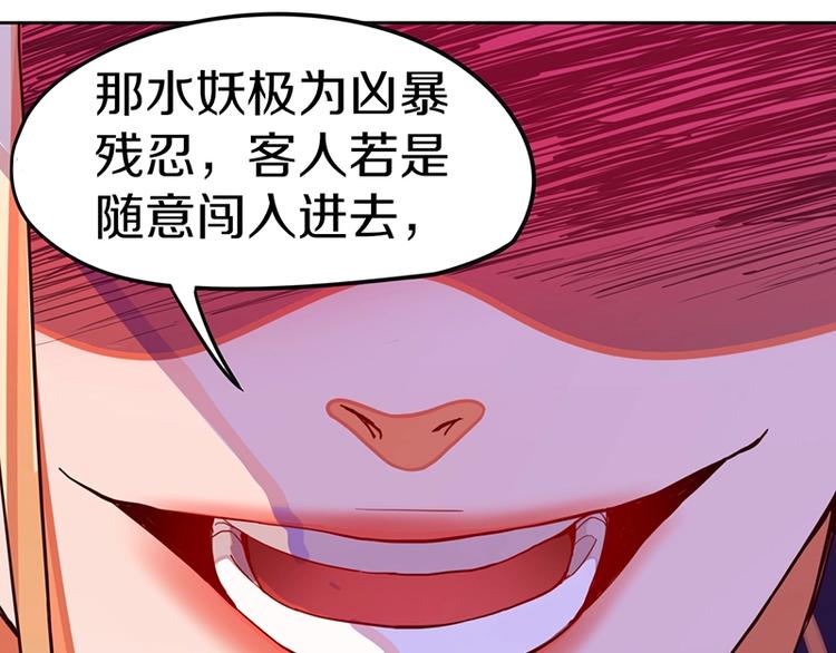 第36话 无证之秘33