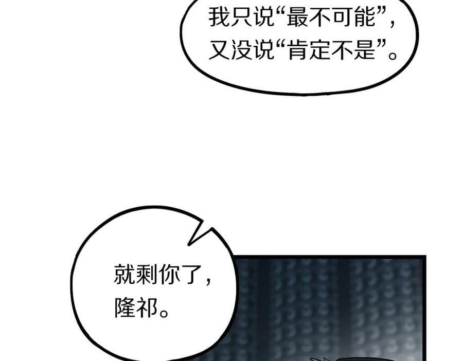 第197话 因果73