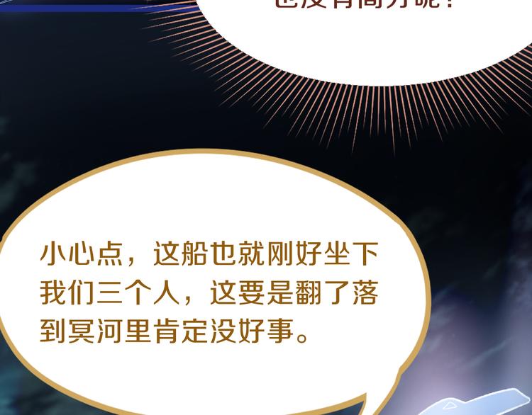 第82话 冥界之河的考验35