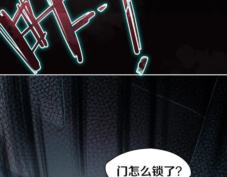 第1话 我爸妈变成了灰？106
