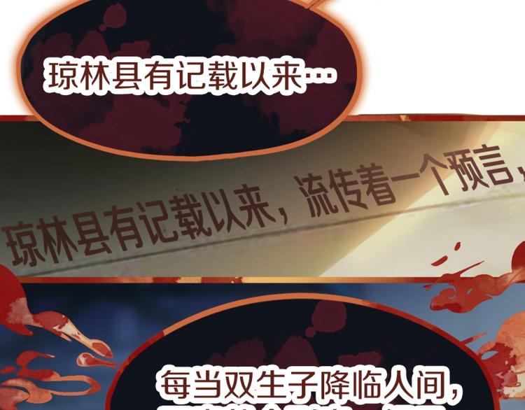 第40话 副本背后的传说82