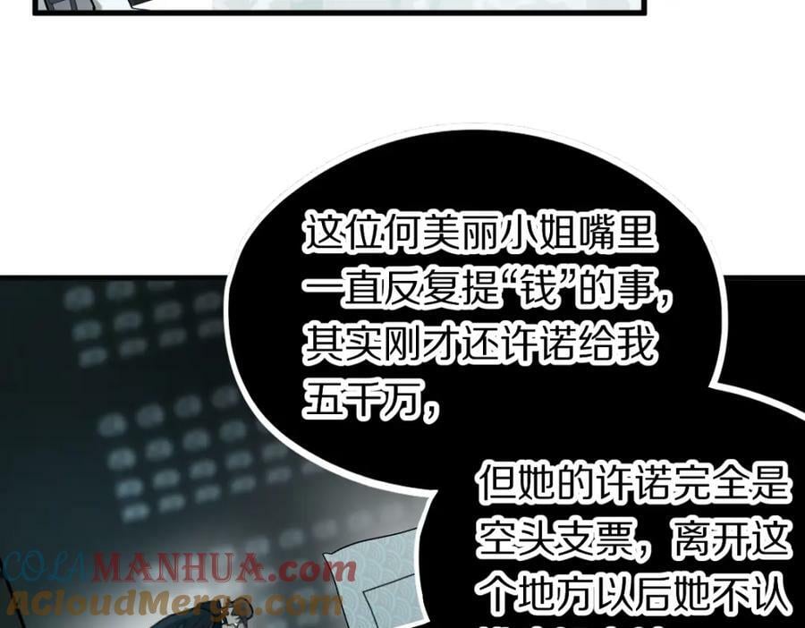 第195话 诱惑104