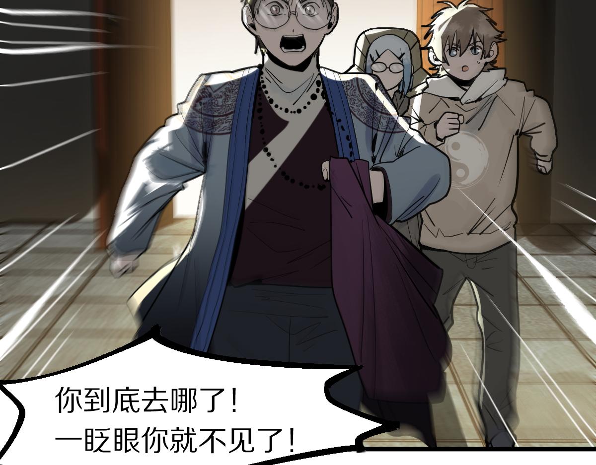 第167话 张世泽传38