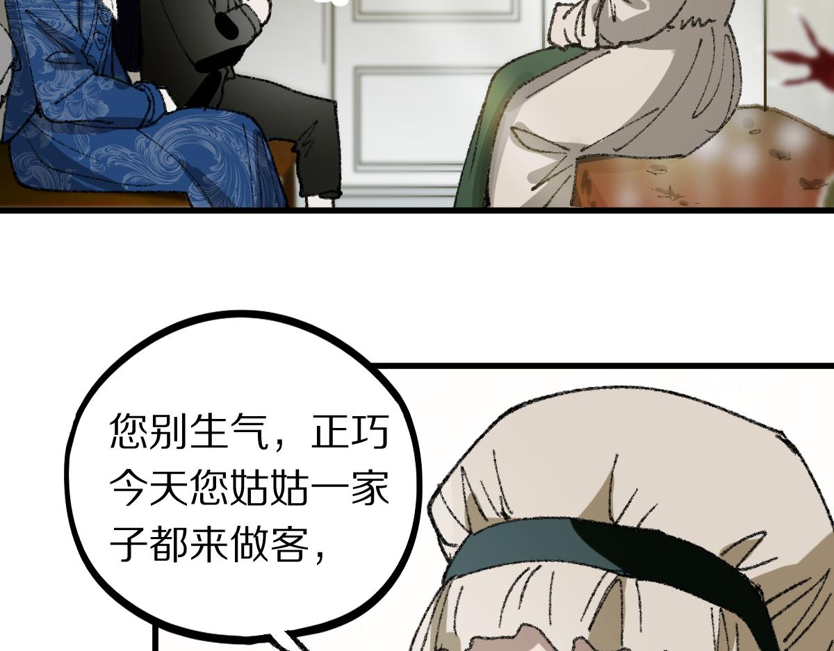 第151话 诅咒86