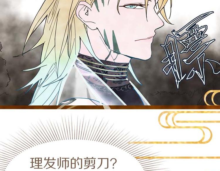 第53话 百鬼夜行副本！113