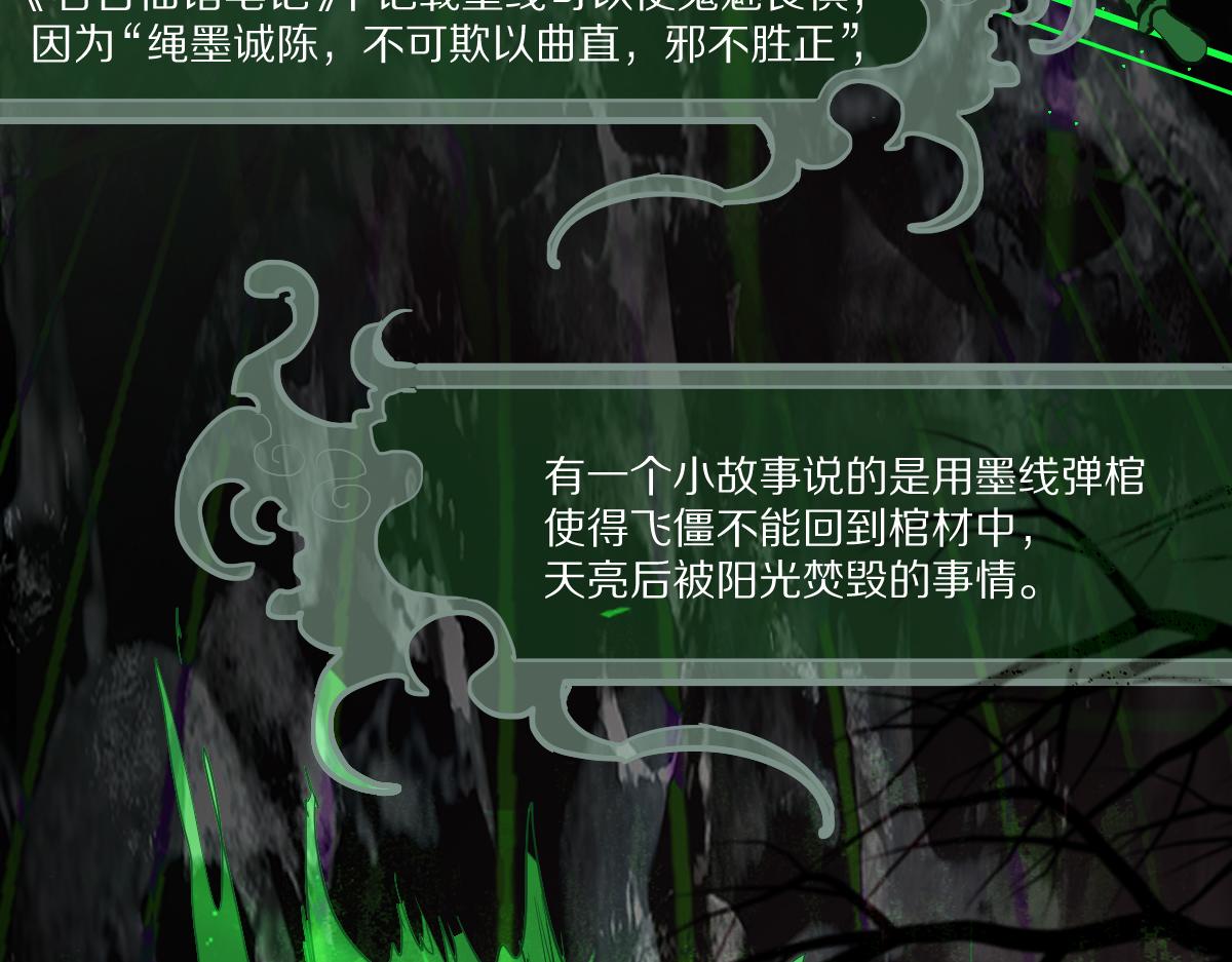第163话 骷髅诅咒34