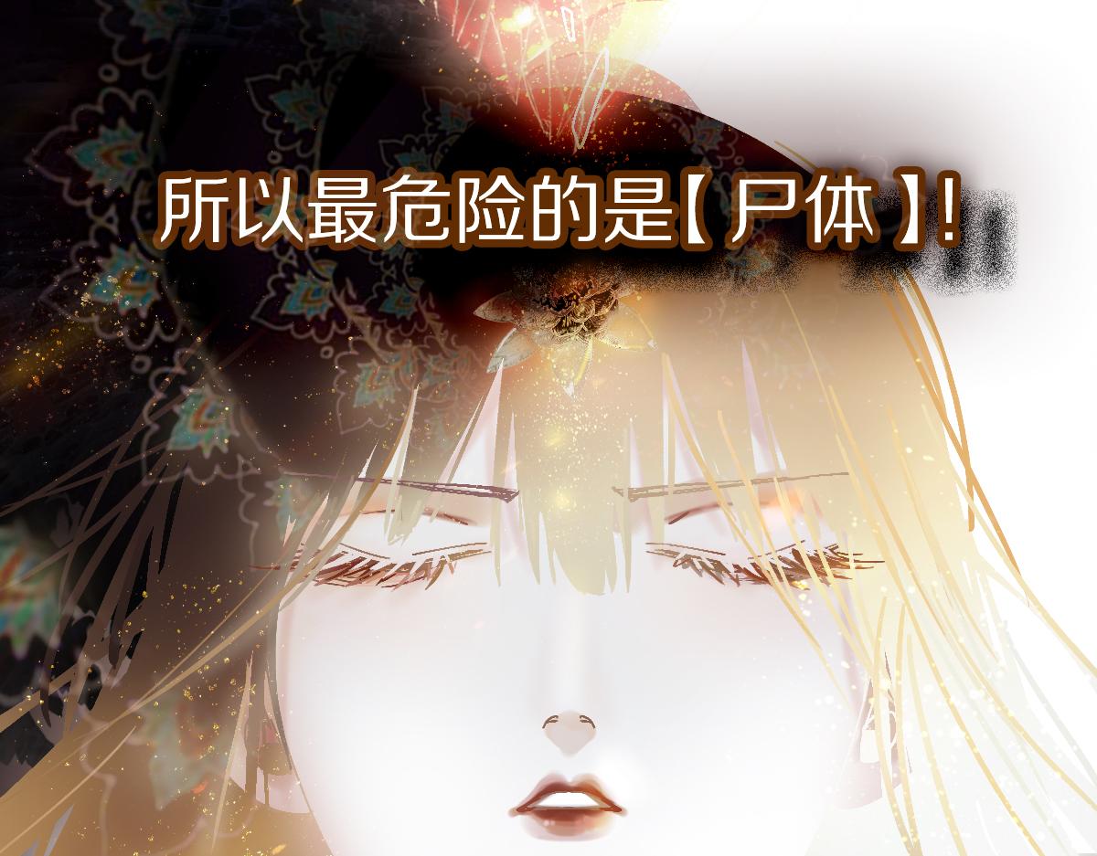 第130话 最后一具91