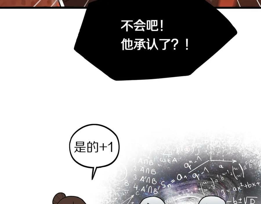 第202话 不解94