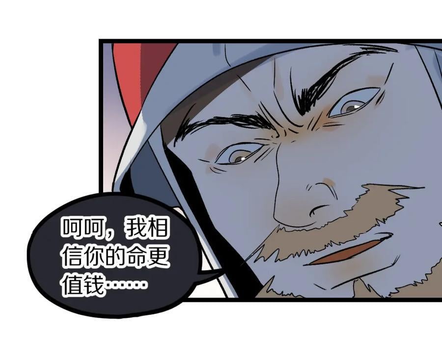 第212话 骑士79