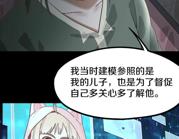 第95话 男友线索？！88