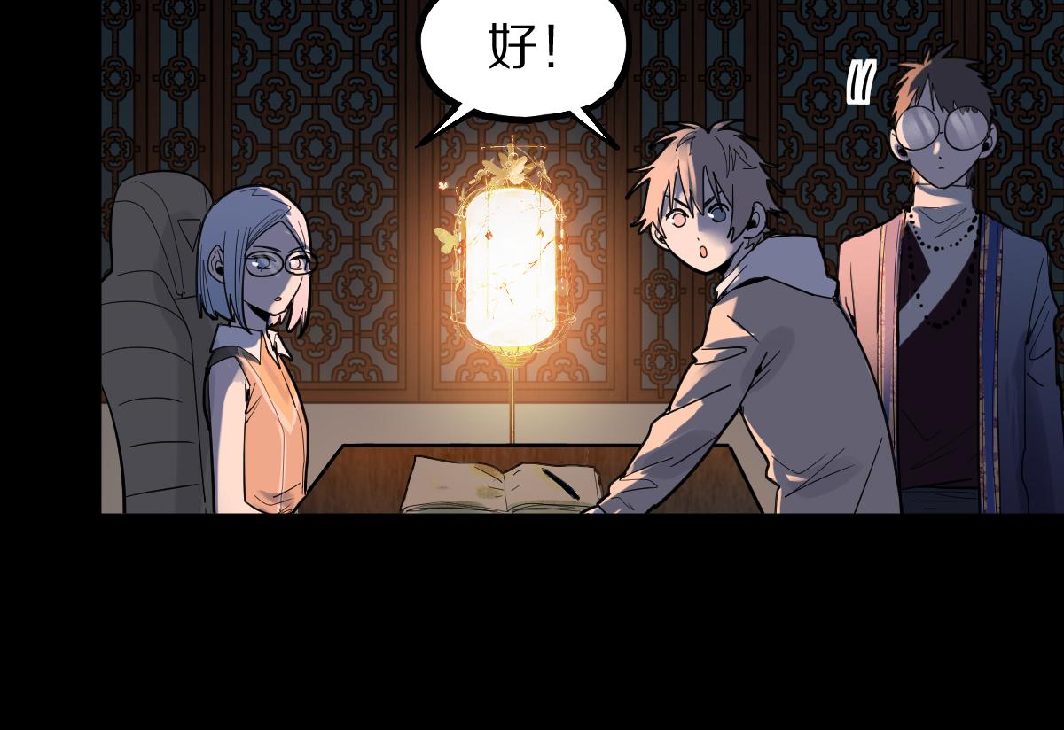 第164话 僵尸来袭15