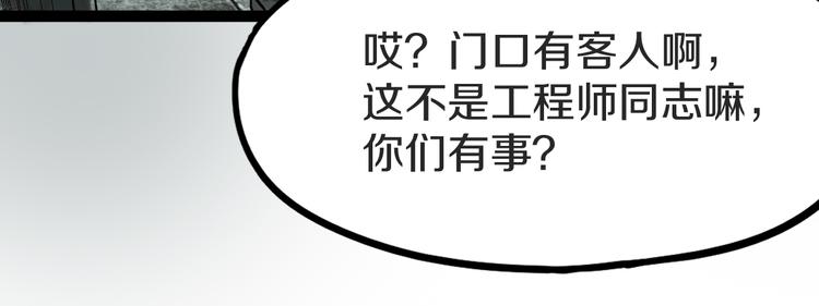 第93话 无人知晓的王安业16