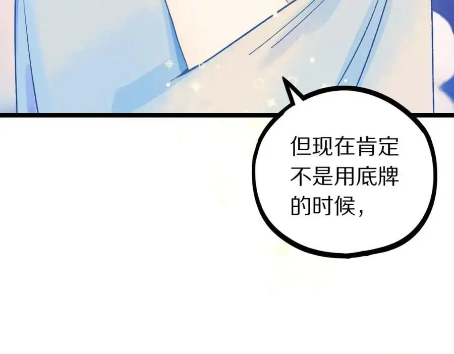 第217话 干扰7