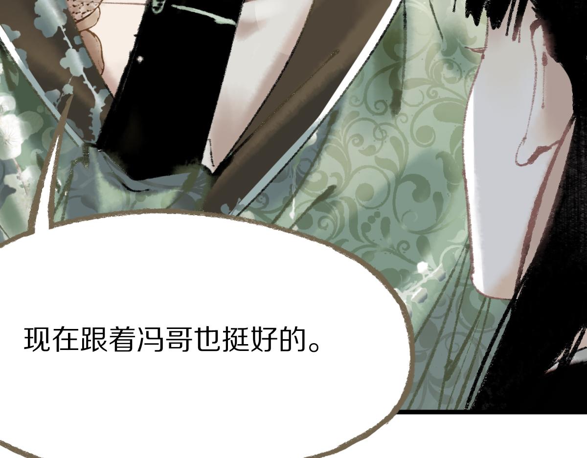 第143话 挑衅37