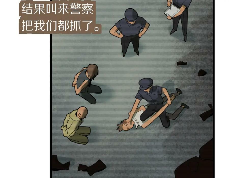 第194话 奇怪49