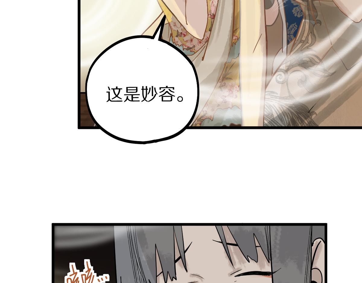 第159话 烧纸钱？93