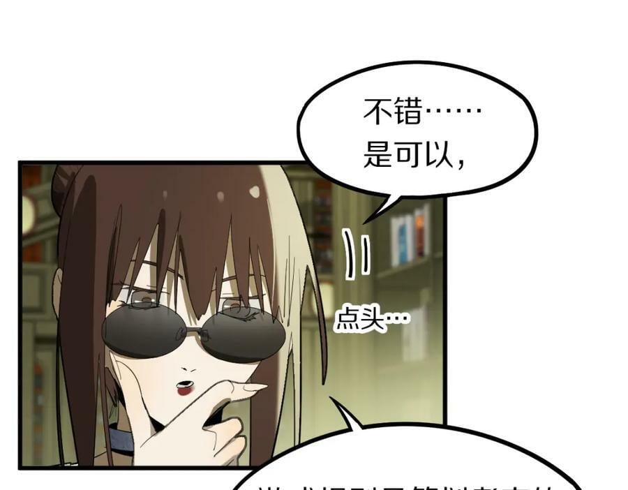 第190话 人渣19
